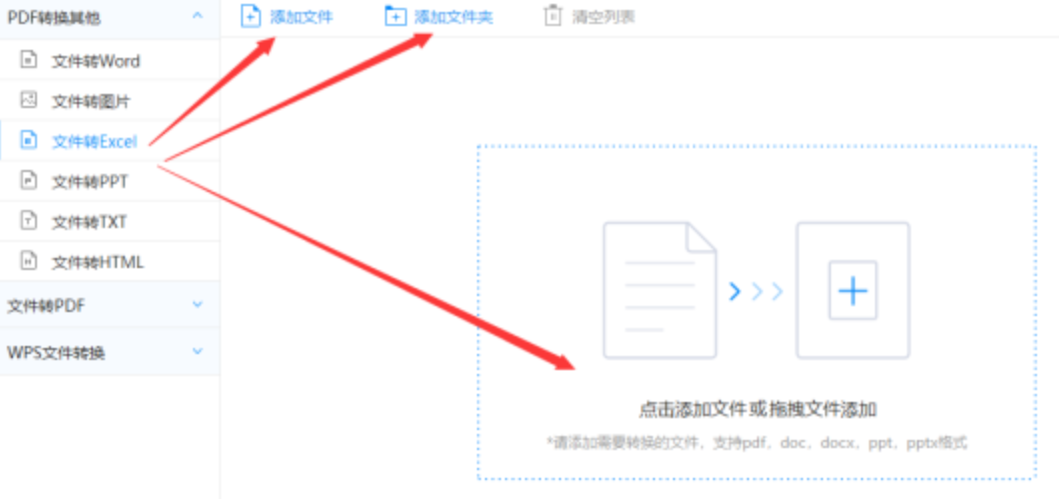 泛亚电竞官网直播使用讲解 - 选择文件格式